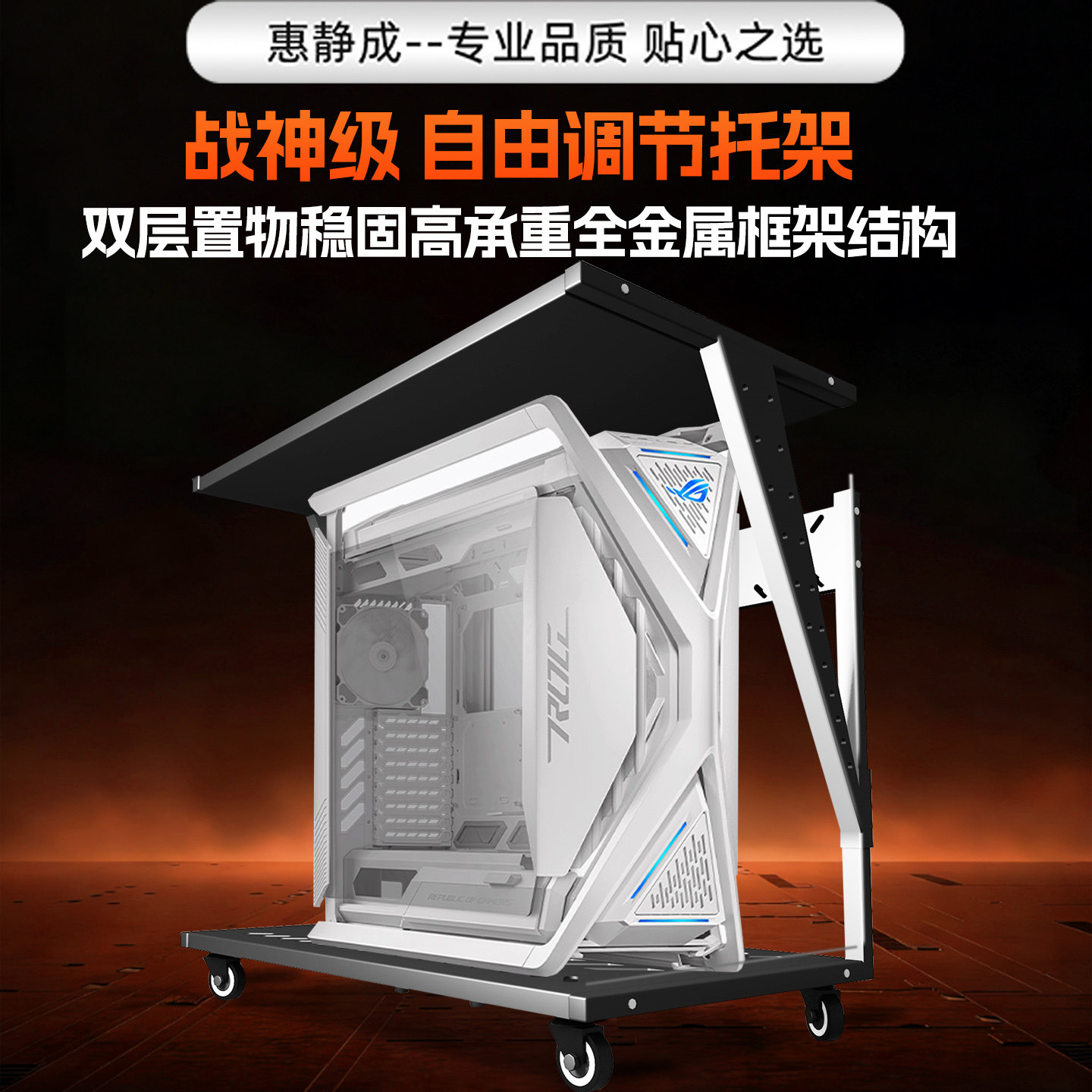 创世神电脑主机托架双层升降电竞电脑机箱两层托架太阳神主机支架,收纳整理,主机箱托架,淘宝优惠券,粉丝福利购,淘宝优惠卷