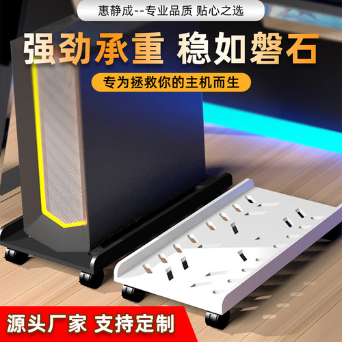 惠静成台式电脑主机移动机箱托架