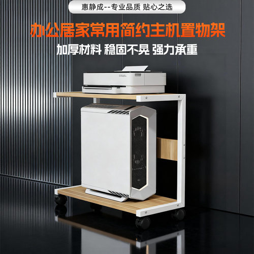 台式电脑主机移动托架双层置物架印表机支架家用办公室主机壳放置