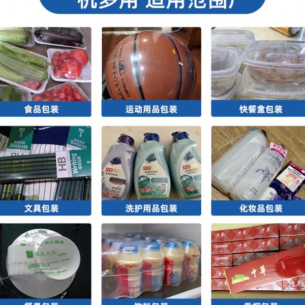 套膜L型封切机自动热收缩包装机餐具快递盒方便面吸塑热收缩膜机