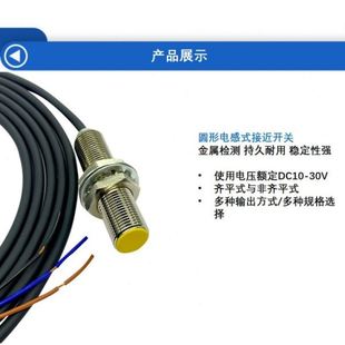 M12三線M8接近開關(guān)24v防水金屬感應(yīng)近接開關(guān)NPN常開PNP常閉