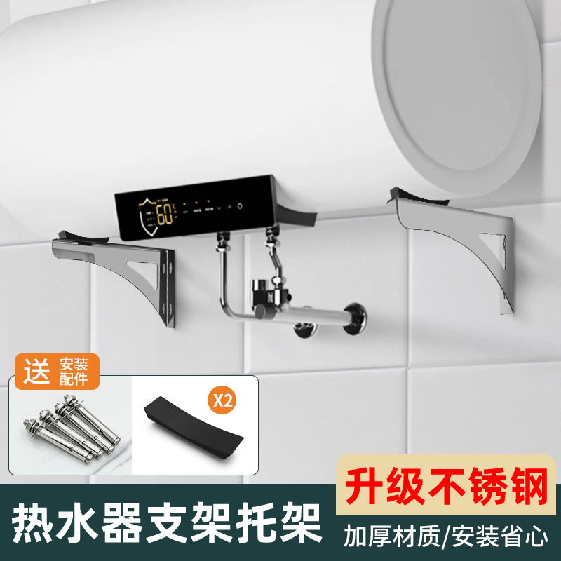 电热水器不锈钢h支架托架墙上三脚架墙壁固定角铁加固承重支撑架