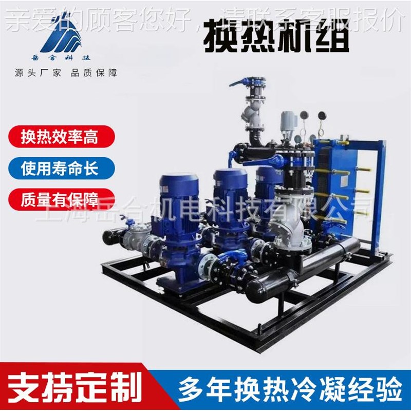 管式换卸a热机组 生活水中热YH-KY-08央空调加热换器 可拆式汽水