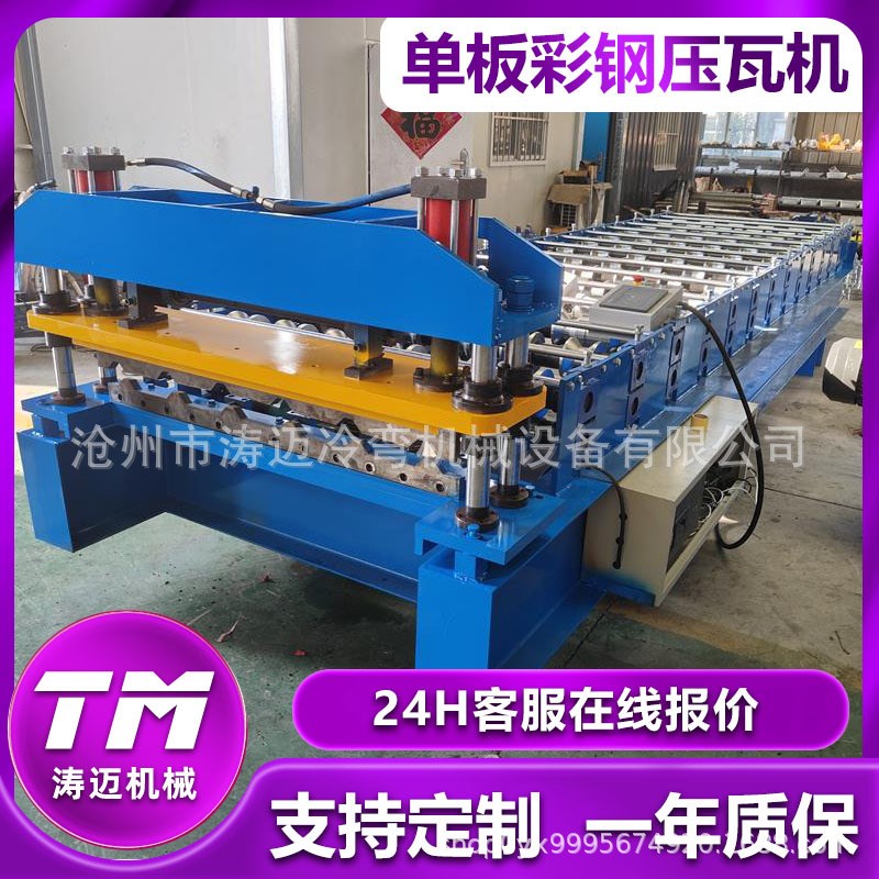 定制1000型压瓦机彩钢瓦设备金C属梯形瓦机快速单板机单层成型机