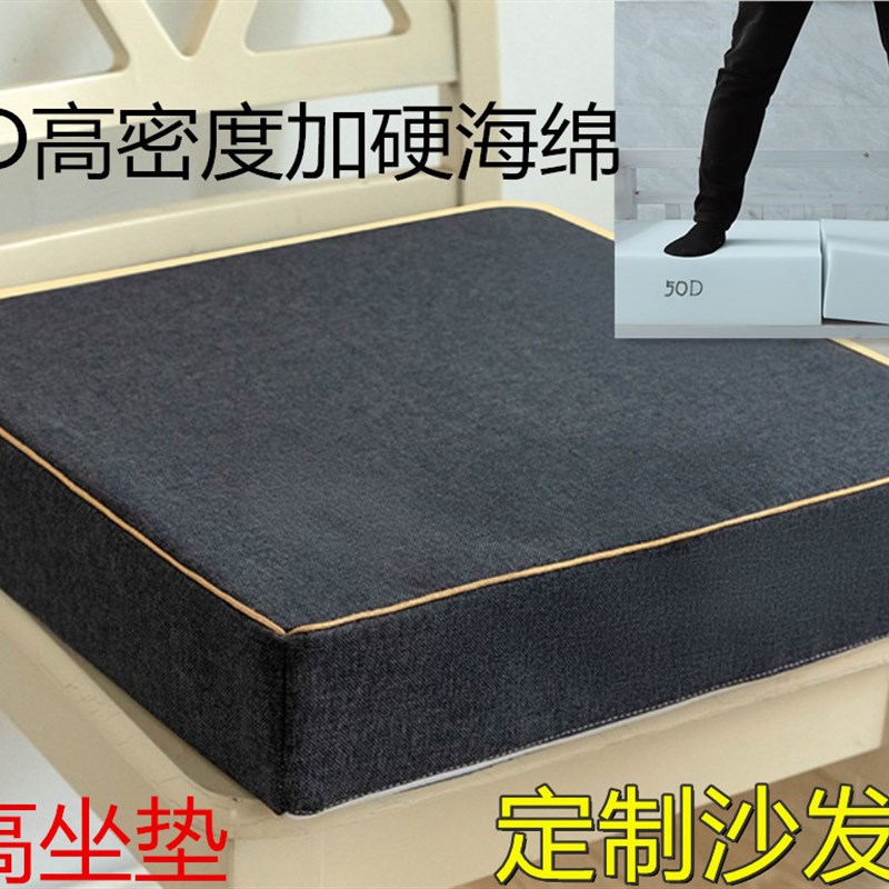 沙发垫子海绵垫坐垫定制高密度加厚加硬定L做椅子卡座座垫增高实