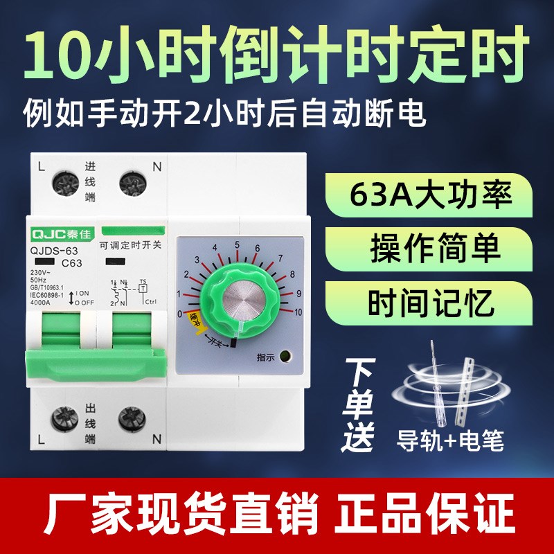 机械旋钮倒e计时定时器定时开关220V大功率三相水泵自动断电开关3