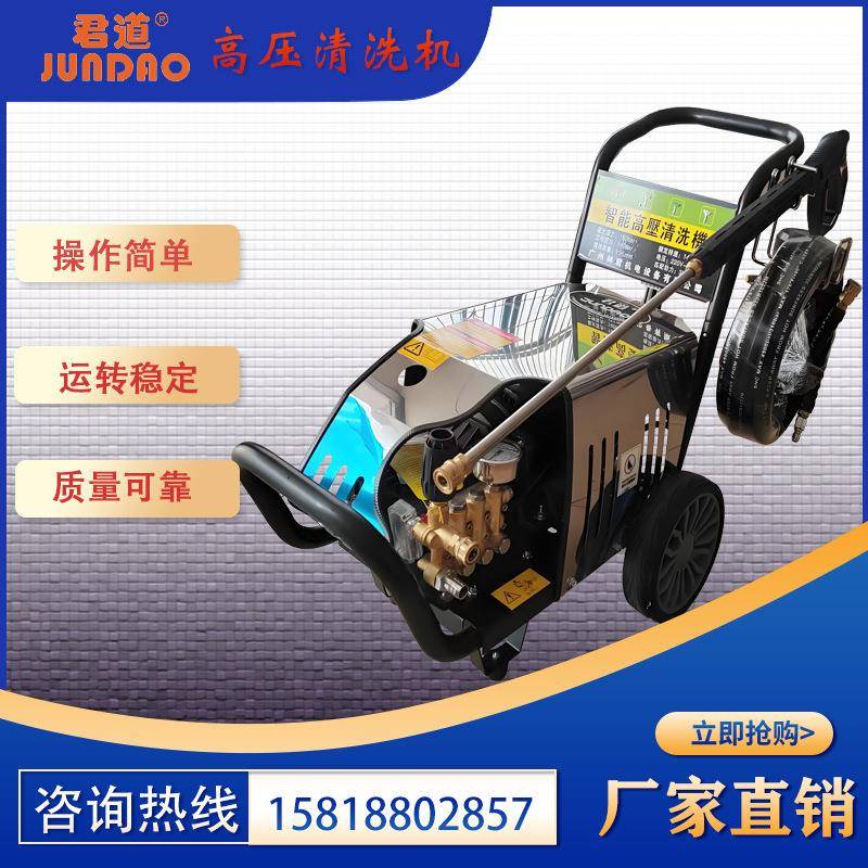 JD25型工业级高压清洗机有漏电保护洗墙清洗地板可拆清洗机