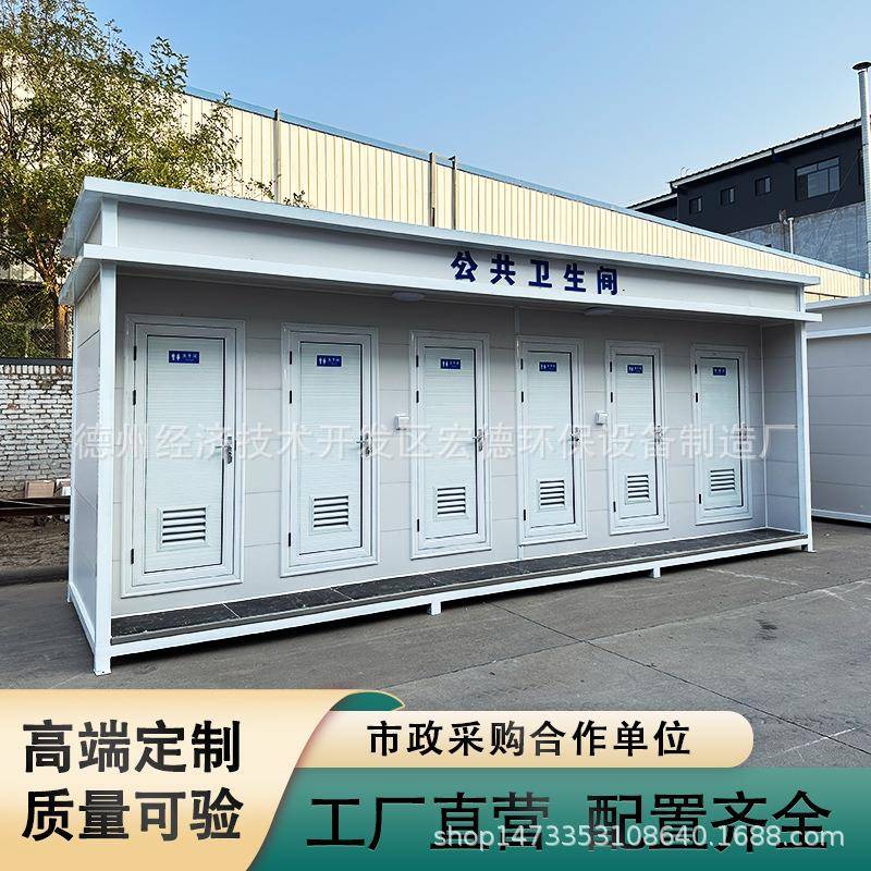 移动厕所卫生间景区公园高端环保公厕沐浴一体厕所户外公共洗手间