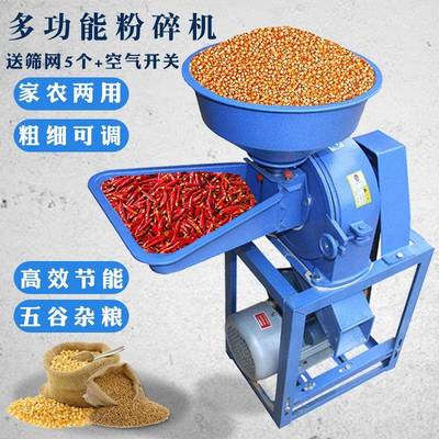 玉米粉碎机多功能家用小型中药材超细磨粉机农用饲料养殖打粉机器