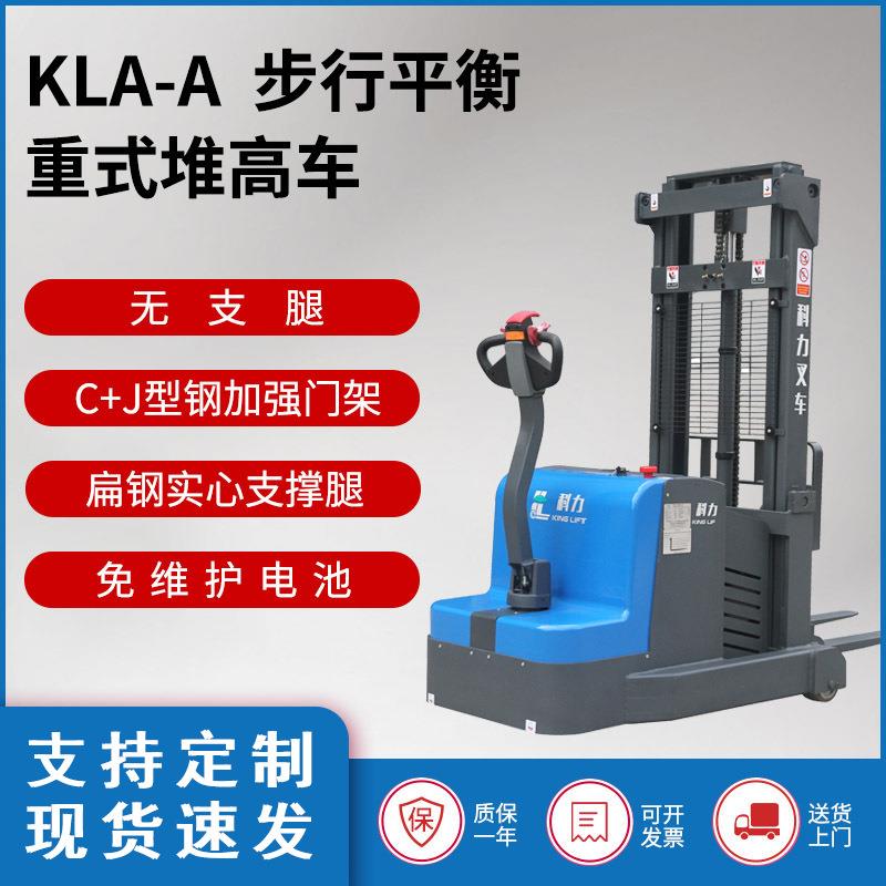 科力工厂1.5吨电动叉车搬运车液压车步行式地牛电动升高车堆高车