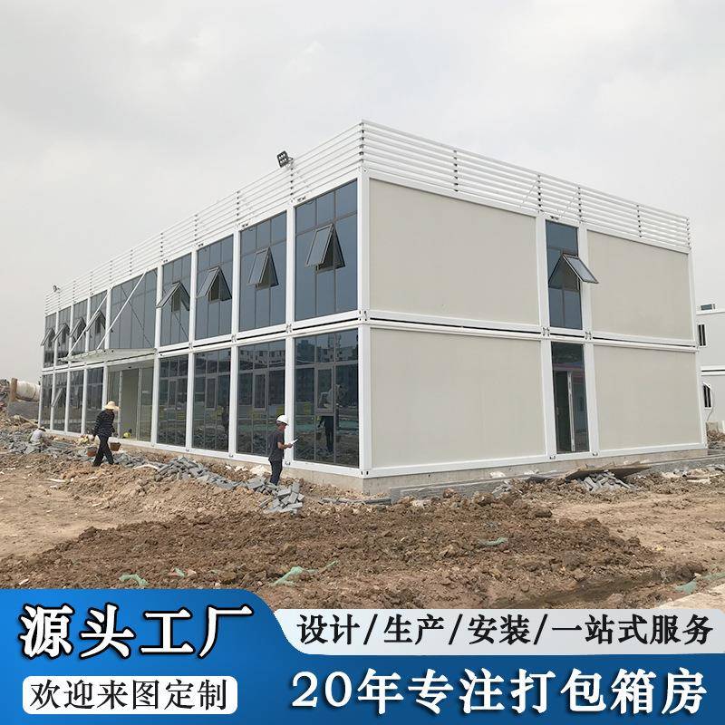 广州集装箱房宿舍板房升级款玻璃幕墙打包箱房办公住人移动房屋
