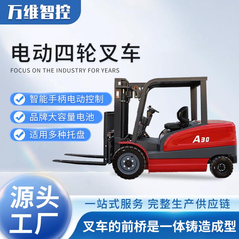 新能源座驾式小型电动四轮叉车2吨吨装卸叉车搬运全自动平衡车