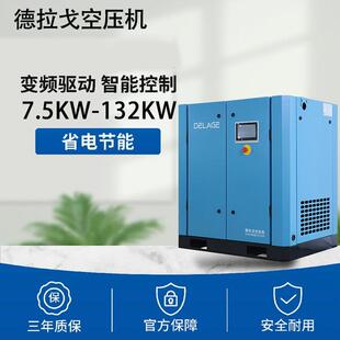 螺杆式 380v 空压机永磁变频静音气泵工业级空气压缩机15千瓦220