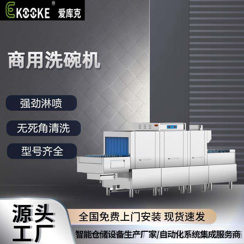 厂家商用洗碗机餐厅洗碗机揭盖式洗碗机全自动大型洗碗机