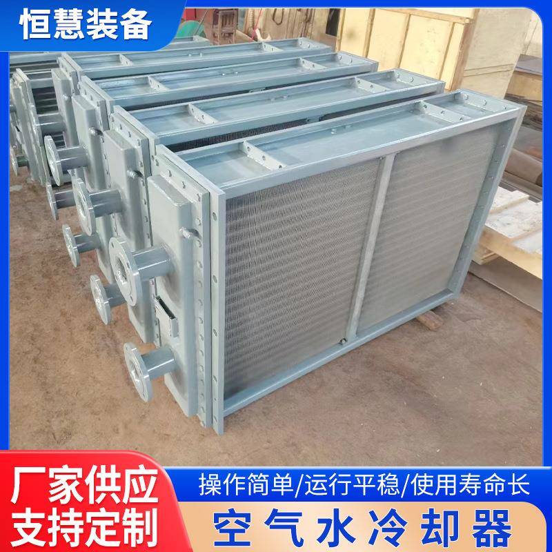 空气水冷却器江苏不锈钢翅管式空气热交换器工业蒸汽导热油冷却器
