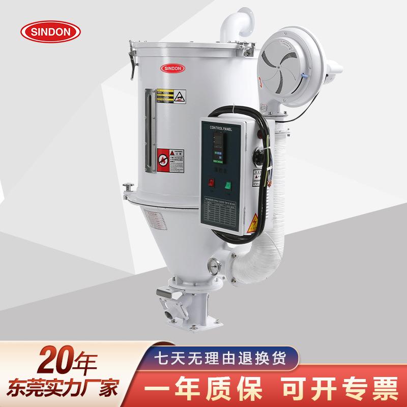 注塑PET料斗干燥机塑料颗粒热风烘干机注塑机尼龙除湿干燥机