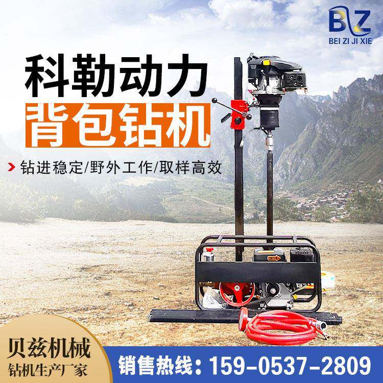 升级30米岩土工程取样钻机 便携式背包钻机 回转式地表岩石取芯