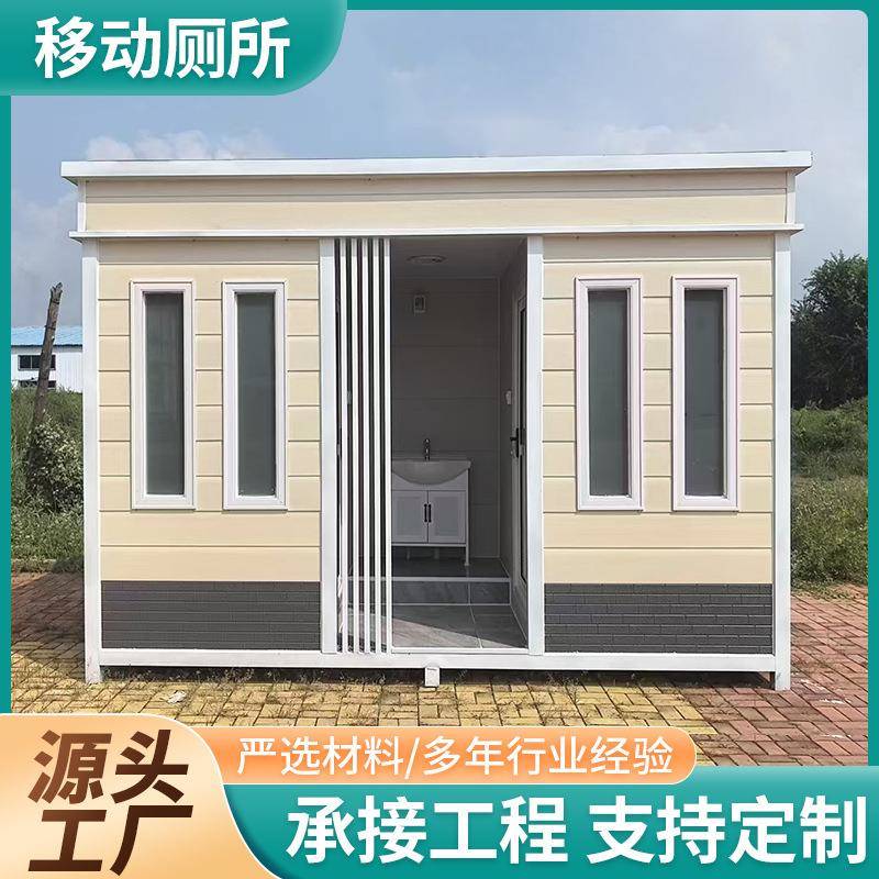 景区公园金属雕花板环保移动厕所定制一体式户外移动厕所卫生间
