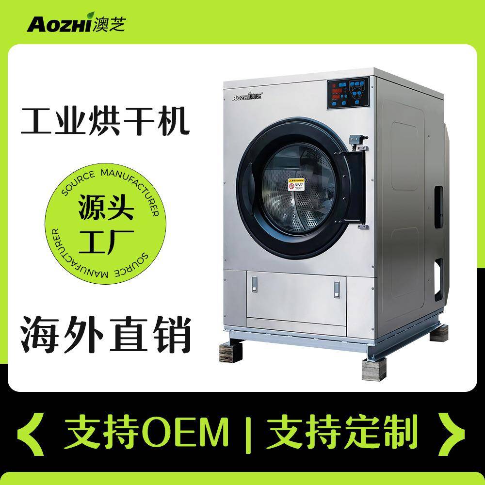15-50公斤船用干衣机全自动工业烘干机不锈钢商用滚筒式烘干衣机