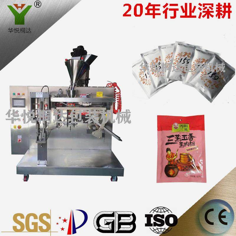 天津厂家供应GD140S水平给袋式定量包装机 超微粉末包装设备,办公设备/耗材/相关服务,包装机,淘宝优惠券,粉丝福利购,淘宝优惠卷