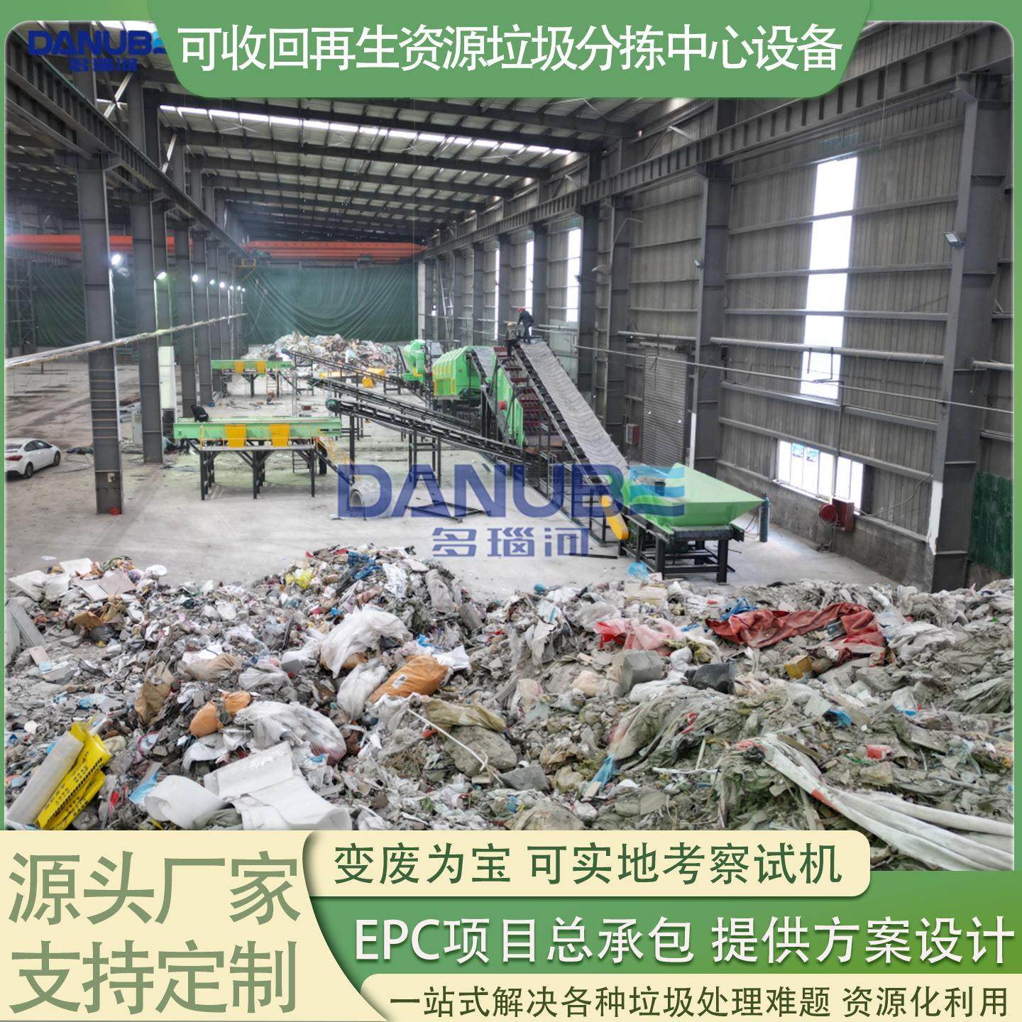 可收回再生资源垃圾分拣中心设备 再生资源分选分类回收中心设备,机械设备,筛选机,淘宝优惠券,粉丝福利购,淘宝优惠卷