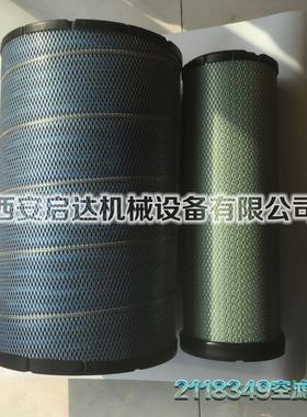 适用复盛康普艾登福GD空压机空气滤芯 2118349空气滤清器 空滤芯