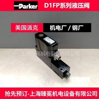 美国派克D1FPE01MC9NS00比例阀PARKER换向阀液压润滑冷却综合系统