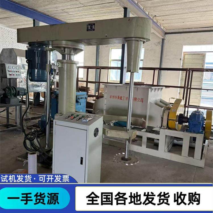 二手高速分散机 油漆涂料搅拌机 真空分散机 双行星搅拌机,工业油品/胶粘/化学/实验室用品,分散机,淘宝优惠券,粉丝福利购,淘宝优惠卷