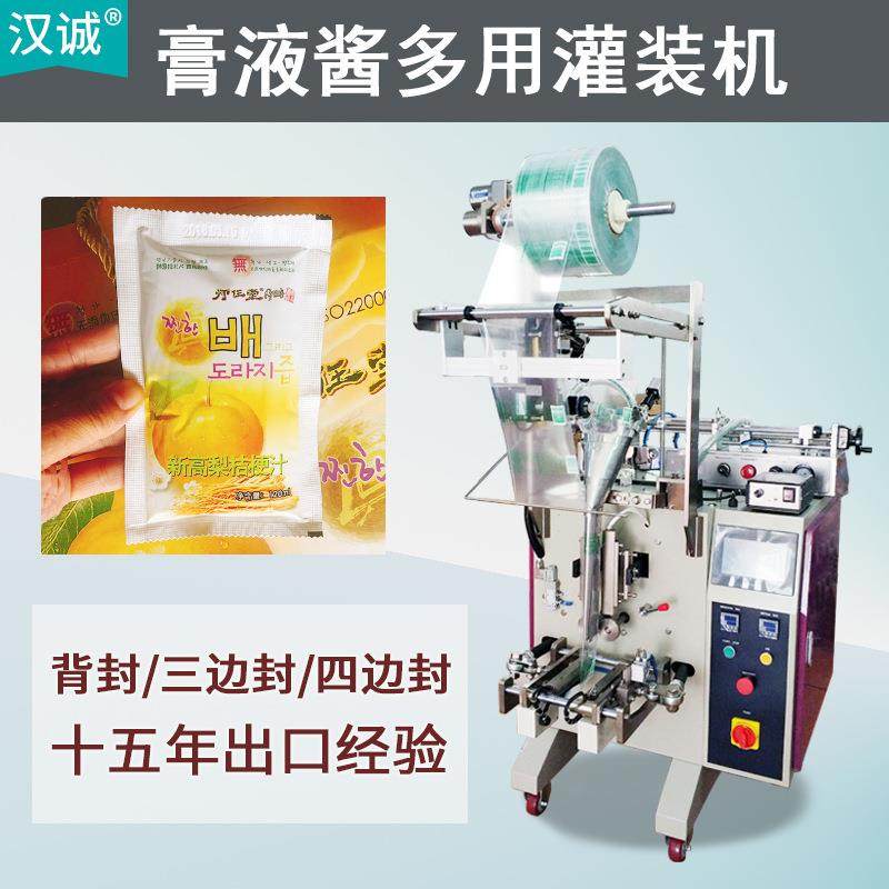 刺梨汁原液浓缩果蔬汁包装机 高梨桔梗汁袋装四边封液体包装机,办公设备/耗材/相关服务,包装机,淘宝优惠券,粉丝福利购,淘宝优惠卷