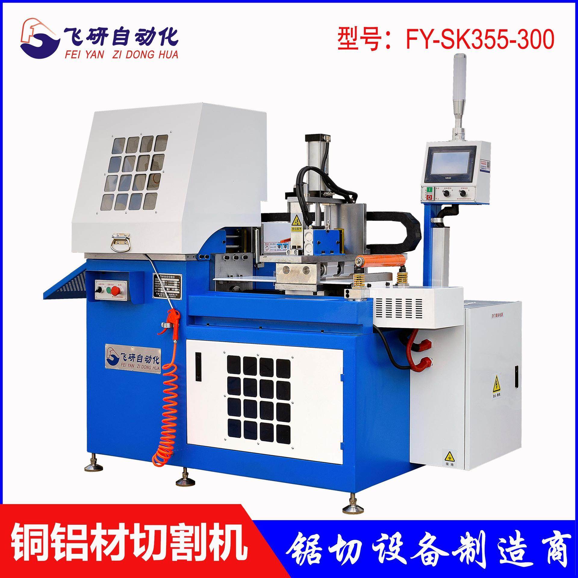 全自动数控铝材切割机 高速切铝机 伺服铝切机 铝合金型材下料机,五金/工具,切割机,淘宝优惠券,粉丝福利购,淘宝优惠卷