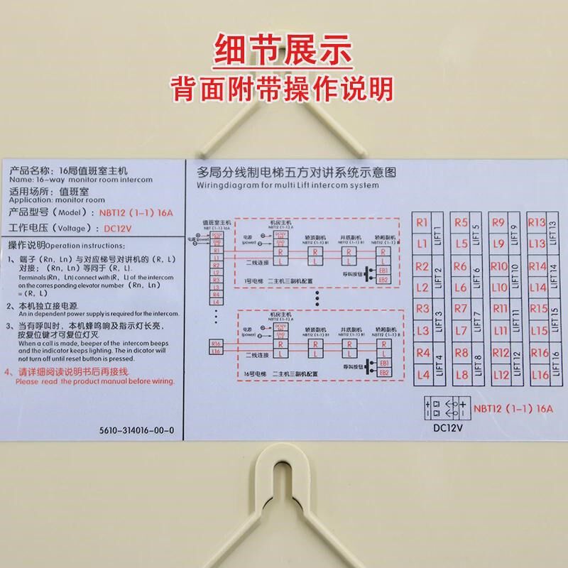 德凌值班室主机NBT12(1-1)12A电梯NKT多局22A对讲电话16A制监控室