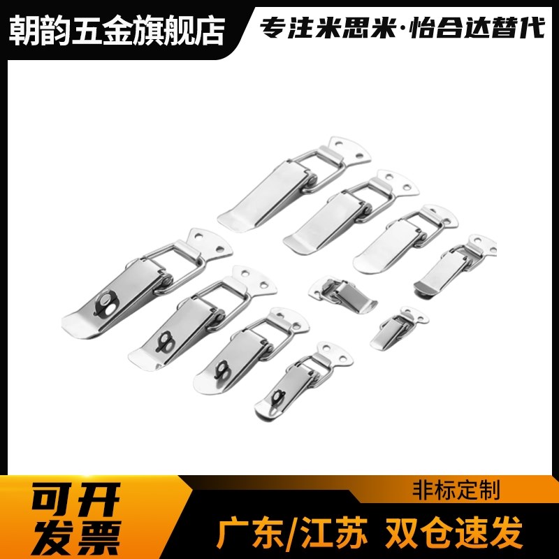 PKWS1 PKWS3 PKWS2 PKWS4 不锈钢弹簧卡箱PKWSZ1 PKWSA1搭扣锁扣