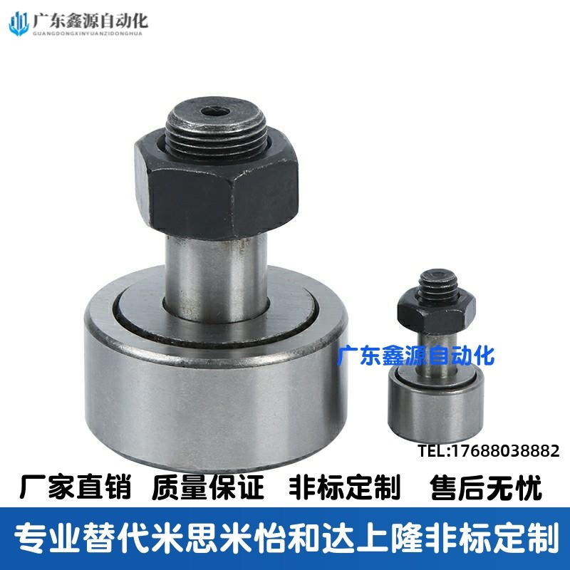 内六角凸轮轴承随动器 CFAH12-30 12-32 16-35 18-40 20-52 CFFH