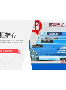 双排东华自强传动炼条06B 06C 08A 08B 10A 10B12A12B16A工业炼条