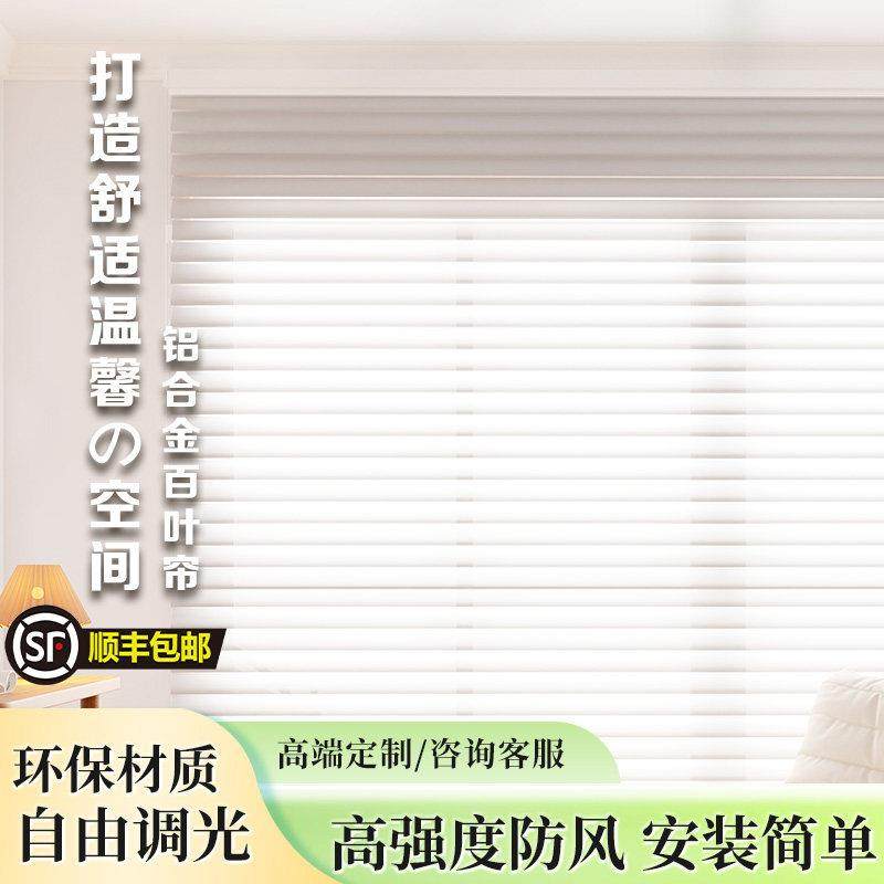 苏州铝合金百叶窗帘办公室厨房阳台卫生间防窥隔热遮光卷帘可定制,居家布艺,百叶帘/折帘/罗马帘,淘宝优惠券,粉丝福利购,淘宝优惠卷