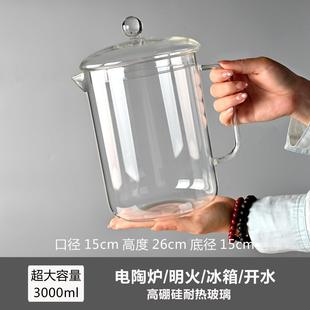 3L超大耐热玻璃杯高硼硅耐热玻璃壶冷水壶微波炉黑晶炉扎啤果汁壶
