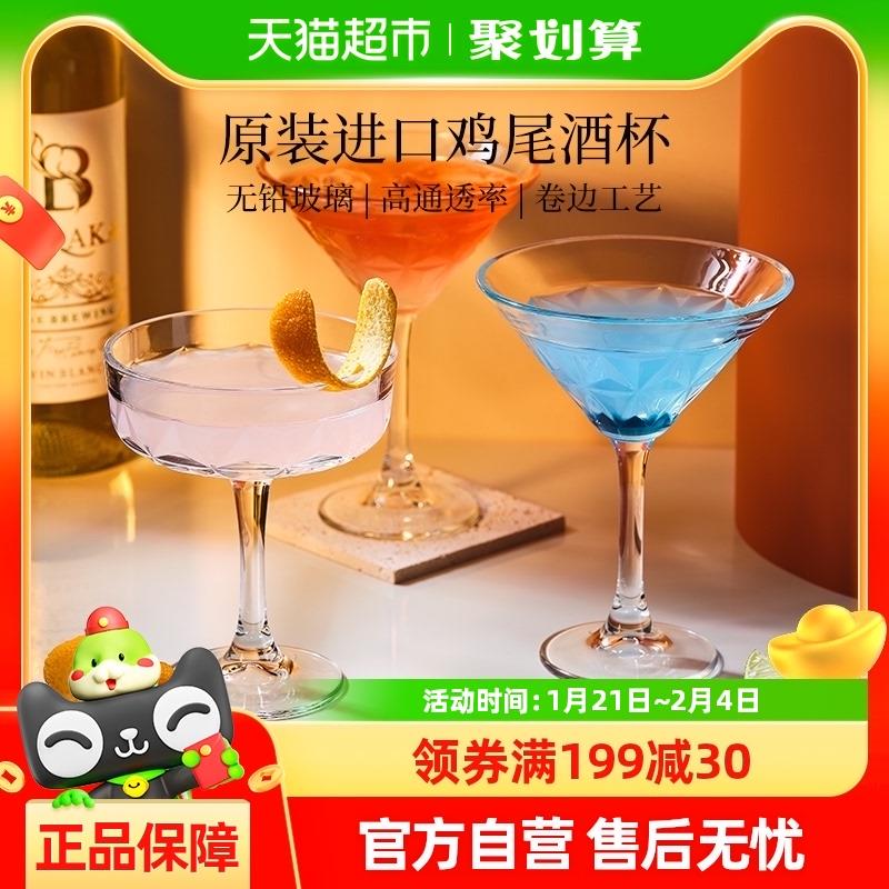 包邮帕莎帕琦进口鸡尾酒杯果酒杯香槟杯甜品碗家用酒吧创意高脚杯