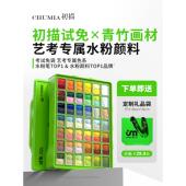 初描一路绿灯青竹水粉颜料套装 美术生专用绘画工具热销水粉 联名款