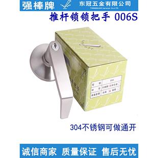 强棒推杆锁304不锈钢锁把手外执手推杆锁配锁006 016 017 双门器