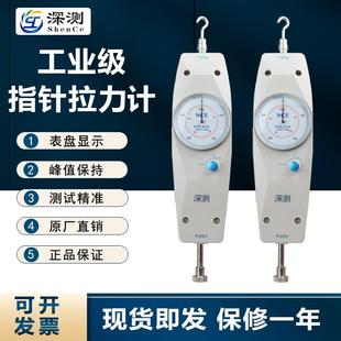 测力计电子压力器计 数显推拉力计测试仪测力器推力计测量表指针式