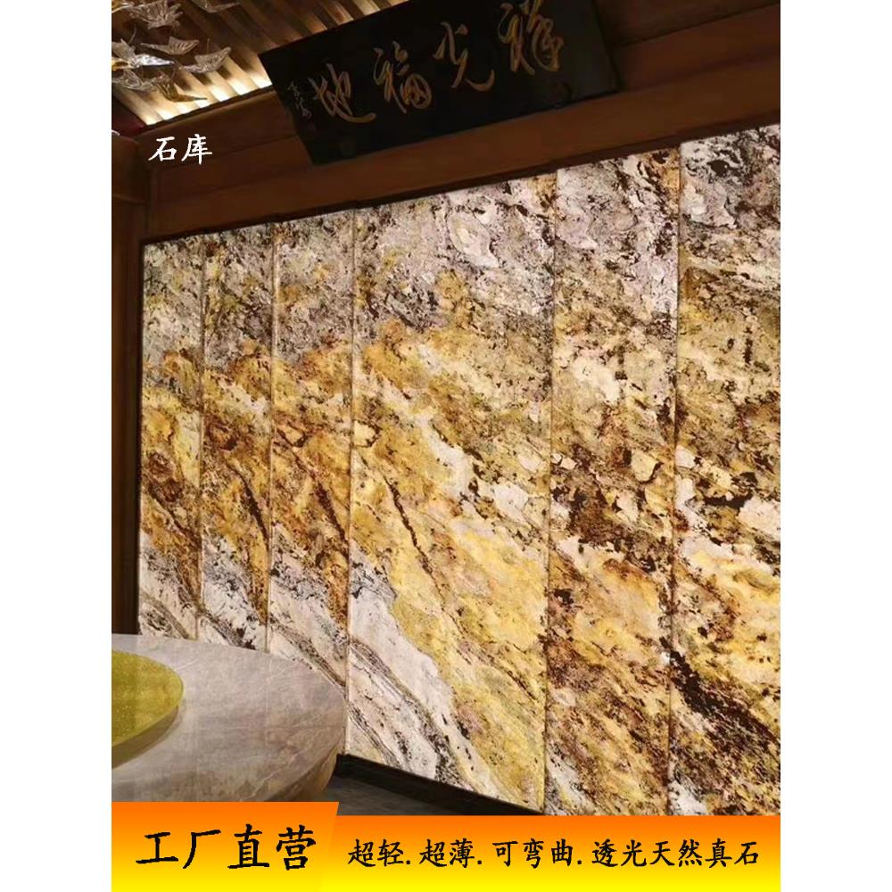 天然超薄柔性透光石材大理石发光软石皮透光吧台玄关背景墙装饰板