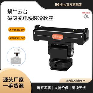 GO3S可调仰俯多角度云台 GO3 磁吸快装 冷靴底座适用影石Insta360