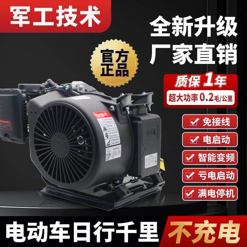 电动三轮车四轮车智能变频48V60V72V续航锂电池风冷增程器发电机