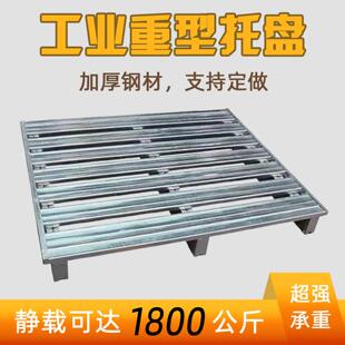 叉车铁托盘工业镀锌托盘川字钢制托盘仓库物流周转防潮垫板卡板