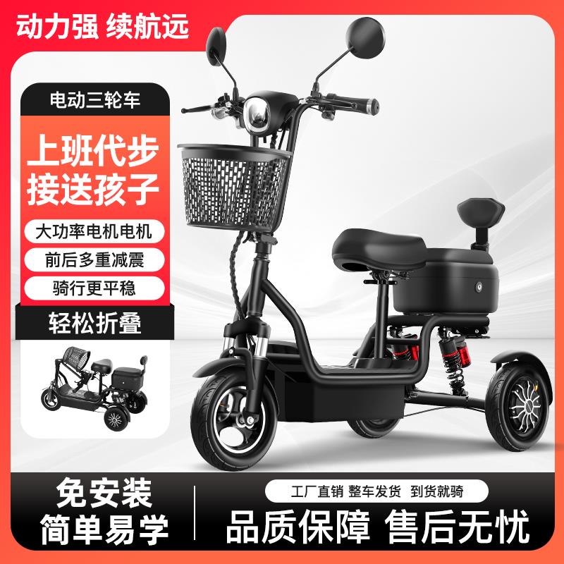 小型电动三轮车家用小型车便携老年代步车亲子男女接送孩子电瓶车