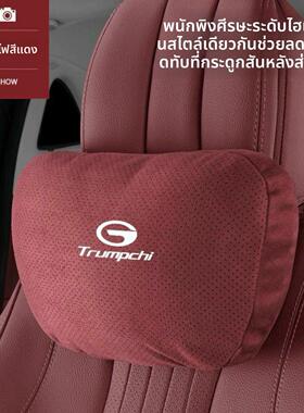 广汽M8宗师用品影豹GS8/M6pro汽车头枕护颈枕E9车用座椅腰靠