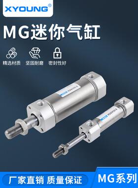 气动MG25X75-S不锈钢迷你气缸MG25X50-S带磁迷你气缸MG25X100-S