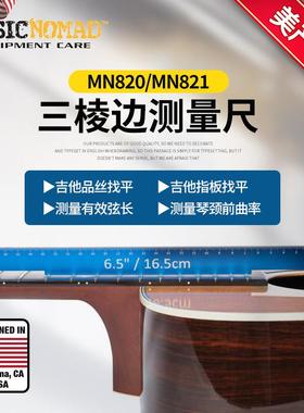 Musicnomad MN820 MN821吉他品丝测量指板弯曲度琴颈测平维修工具