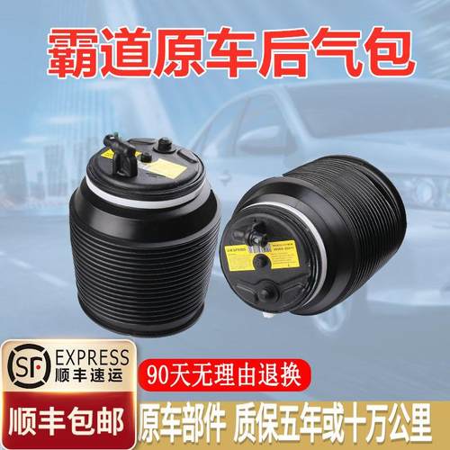 适用于 于霸道普拉多4000后避震机气减LC150LC120后避震压缩气包