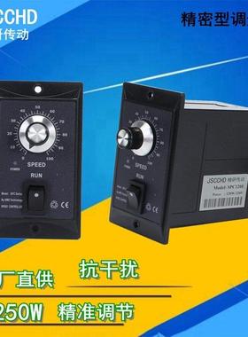 直销JSCCHD温州精研调速器SPC120E抗干扰控制器90E精密型交流220V